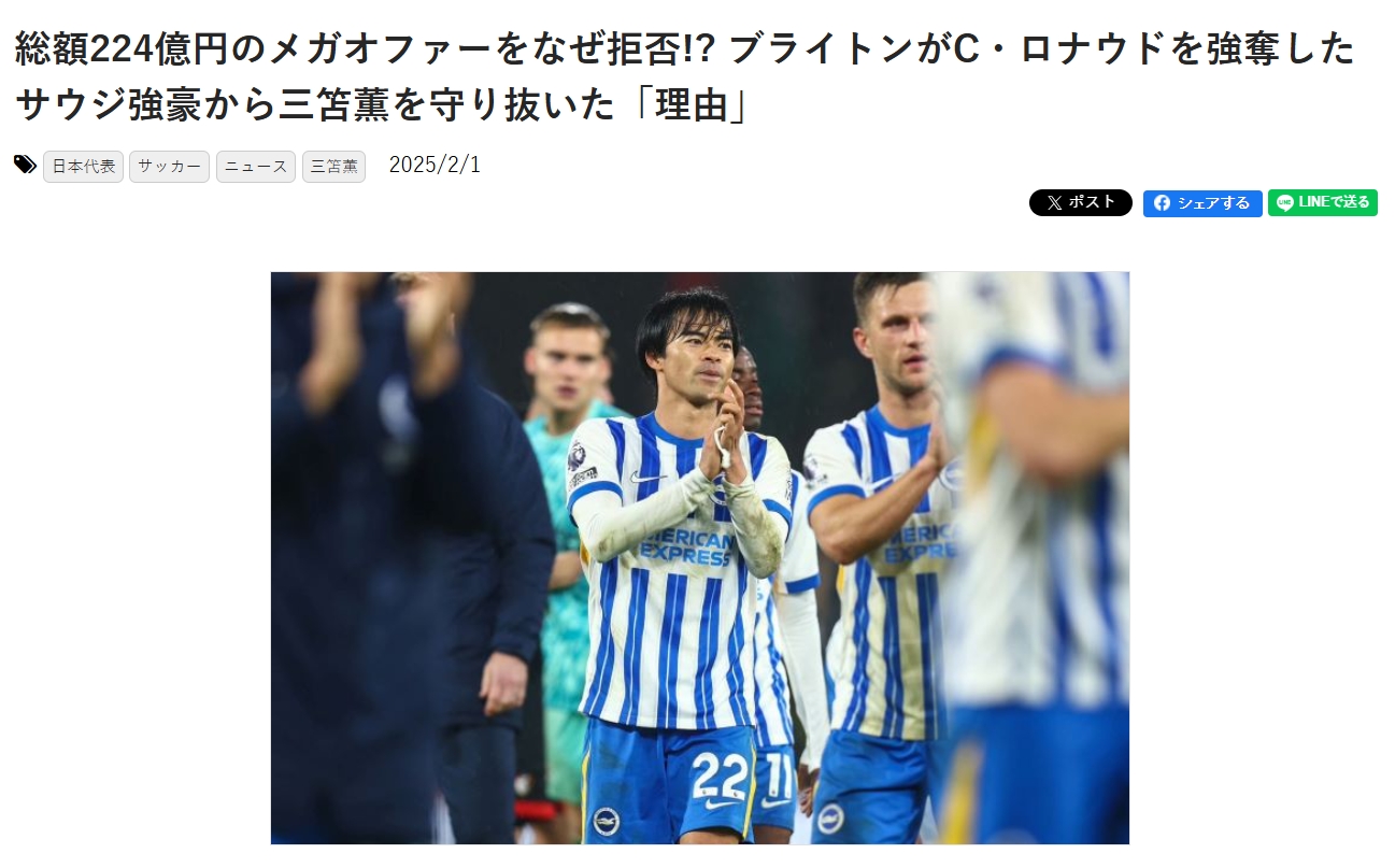 日媒:沙特合计224亿日元报价三笘薰被拒,日本球员正被世界认可