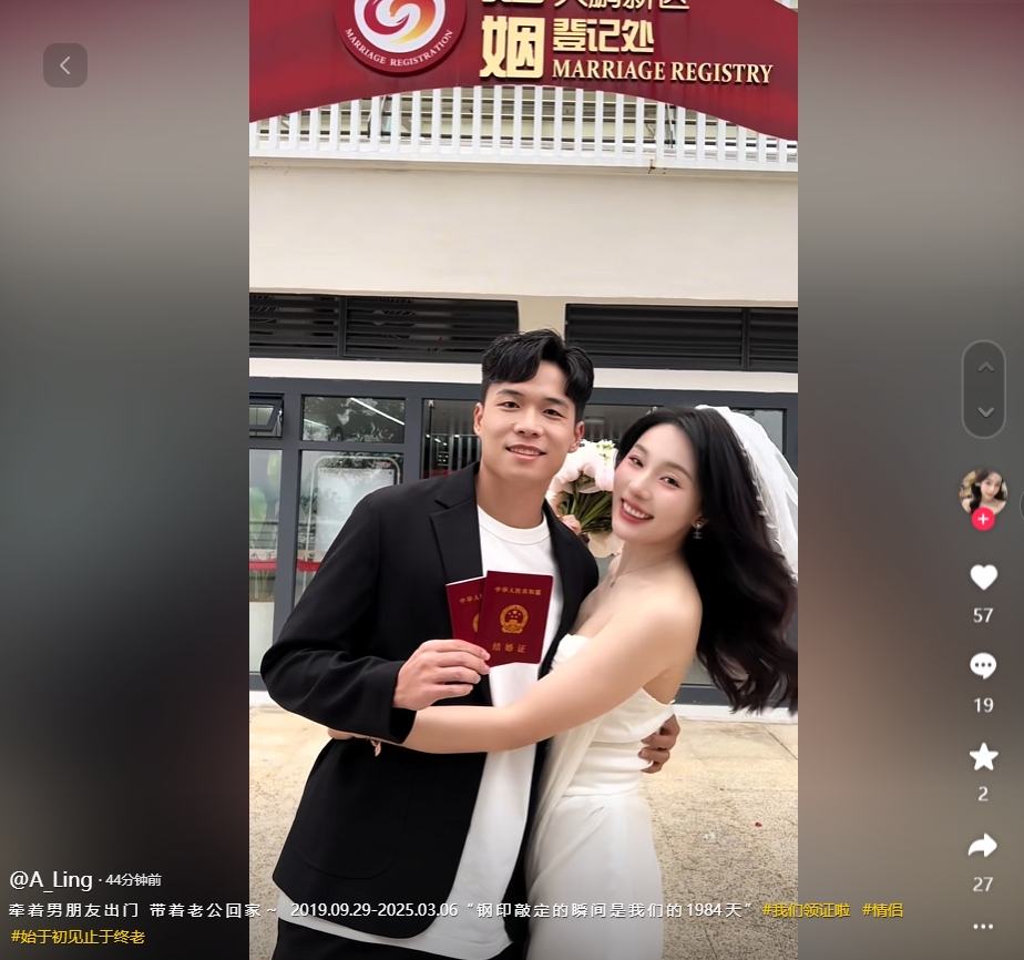 因补赛延迟!妻子晒与段刘愚领证视频:牵男朋友出门,带老公回家